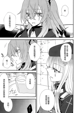 Page 7 of Kotoba ni Dekinai