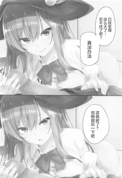 Page 4 of Tenshi-chan wa Osuki desu ka?