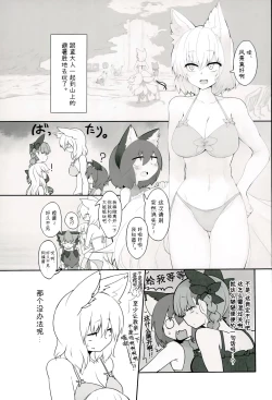 Page 2 of Rental Shikigami Pet Ni