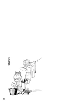 Page 22 of Koukou Hyousei