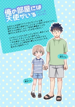 Page 2 of Kioku Soushitsu Shita Kanata-kun to Ecchi na Koto o shichau Hon