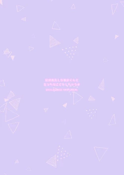 Page 36 of Kioku Soushitsu Shita Kanata-kun to Ecchi na Koto o shichau Hon