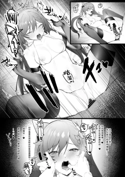 Page 7 of Shigoto Owari ni Ichaicha