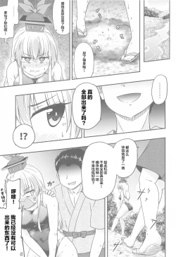 Page 12 of Shirasawa no Seseragi Re