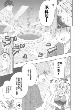 Page 16 of Shirasawa no Seseragi Re