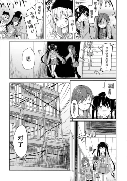 Page 10 of Jinrui Hokan Keikaku