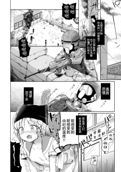 Page 31 of Jinrui Hokan Keikaku