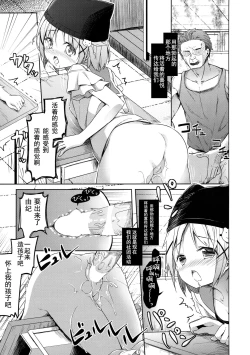 Page 32 of Jinrui Hokan Keikaku