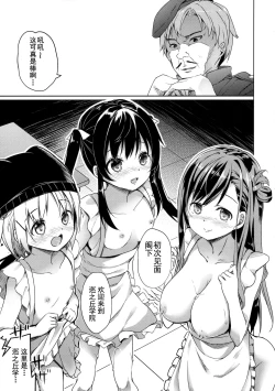 Page 42 of Jinrui Hokan Keikaku