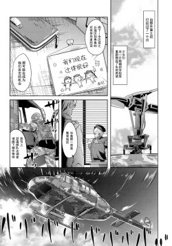 Page 4 of Jinrui Hokan Keikaku