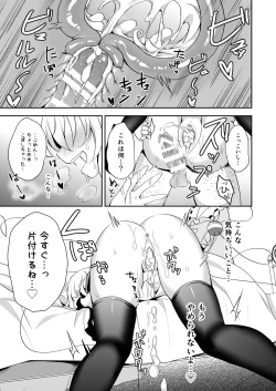 Page 101 of Kai Ochi Ecchi