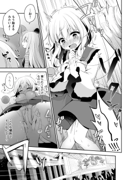 Page 11 of Kai Ochi Ecchi