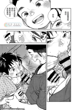 Page 19 of Gekkan Shounen Zoom 2021-07