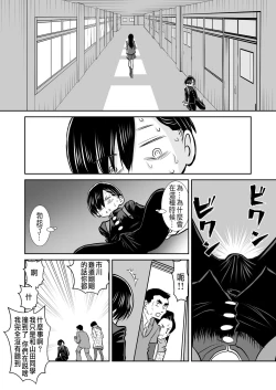 Page 20 of BokuYaba 5-nengo