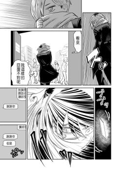 Page 30 of BokuYaba 5-nengo