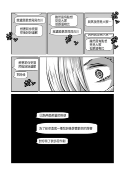 Page 31 of BokuYaba 5-nengo