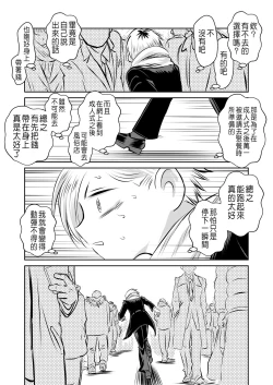 Page 38 of BokuYaba 5-nengo