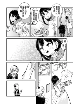 Page 56 of BokuYaba 5-nengo