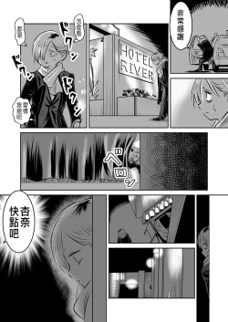 Page 60 of BokuYaba 5-nengo