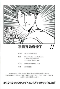 Page 16 of えろほん