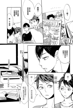 Page 14 of Time Machine | 时光机器