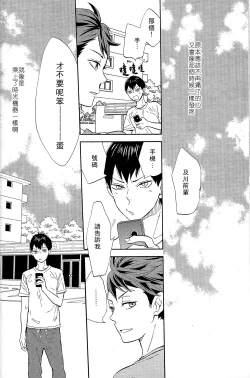 Page 27 of Time Machine | 时光机器