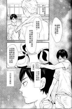 Page 30 of Time Machine | 时光机器
