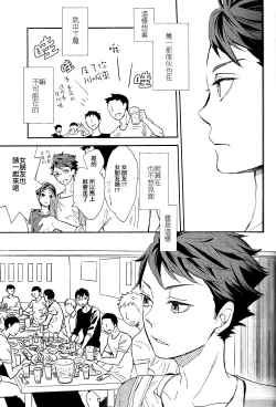 Page 6 of Time Machine | 时光机器