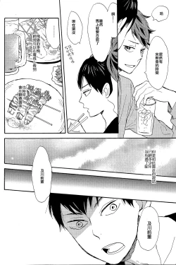 Page 9 of Time Machine | 时光机器