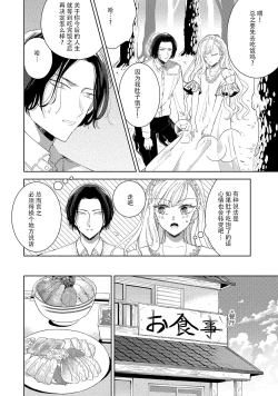 Page 11 of Saiteina ndesu yo, boku wa. | 我可是最差劲的人啊 Ch. 1