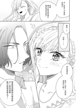 Page 14 of Saiteina ndesu yo, boku wa. | 我可是最差劲的人啊 Ch. 1