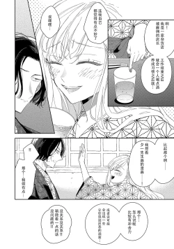 Page 21 of Saiteina ndesu yo, boku wa. | 我可是最差劲的人啊 Ch. 1