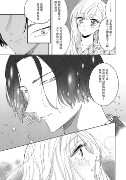 Page 24 of Saiteina ndesu yo, boku wa. | 我可是最差劲的人啊 Ch. 1
