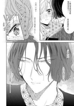 Page 27 of Saiteina ndesu yo, boku wa. | 我可是最差劲的人啊 Ch. 1