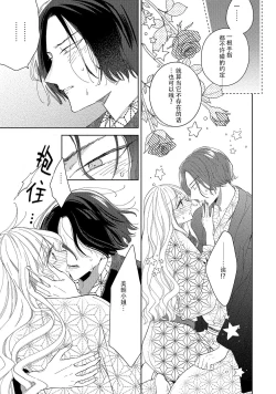 Page 28 of Saiteina ndesu yo, boku wa. | 我可是最差劲的人啊 Ch. 1