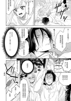Page 9 of Saiteina ndesu yo, boku wa. | 我可是最差劲的人啊 Ch. 1