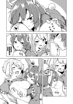 Page 11 of Bittersweet Greenapple 2