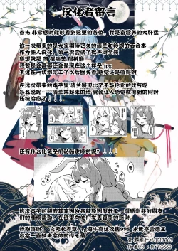 Page 20 of Bittersweet Greenapple 2