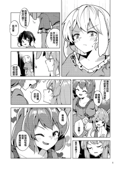 Page 6 of Bittersweet Greenapple 2