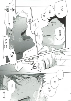 Page 21 of Yokohama no Otoko 2