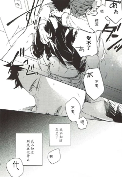 Page 22 of Yokohama no Otoko 2