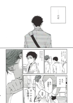 Page 30 of Yokohama no Otoko 2