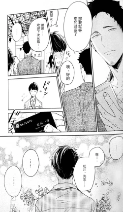 Page 45 of Yokohama no Otoko 2