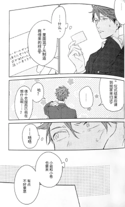 Page 50 of Yokohama no Otoko 2