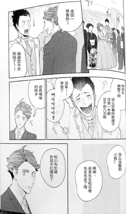 Page 58 of Yokohama no Otoko 2