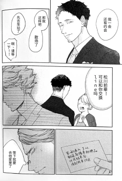 Page 59 of Yokohama no Otoko 2