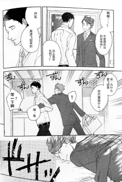 Page 61 of Yokohama no Otoko 2
