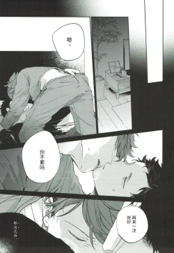 Page 9 of Yokohama no Otoko 2