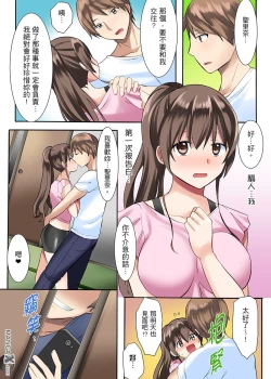 Page 6 of 女大生社团SEX调教2