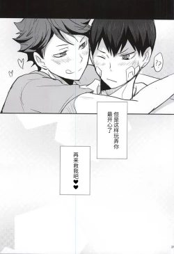 Page 19 of THIS THING CALLED LOVE | 此名为爱